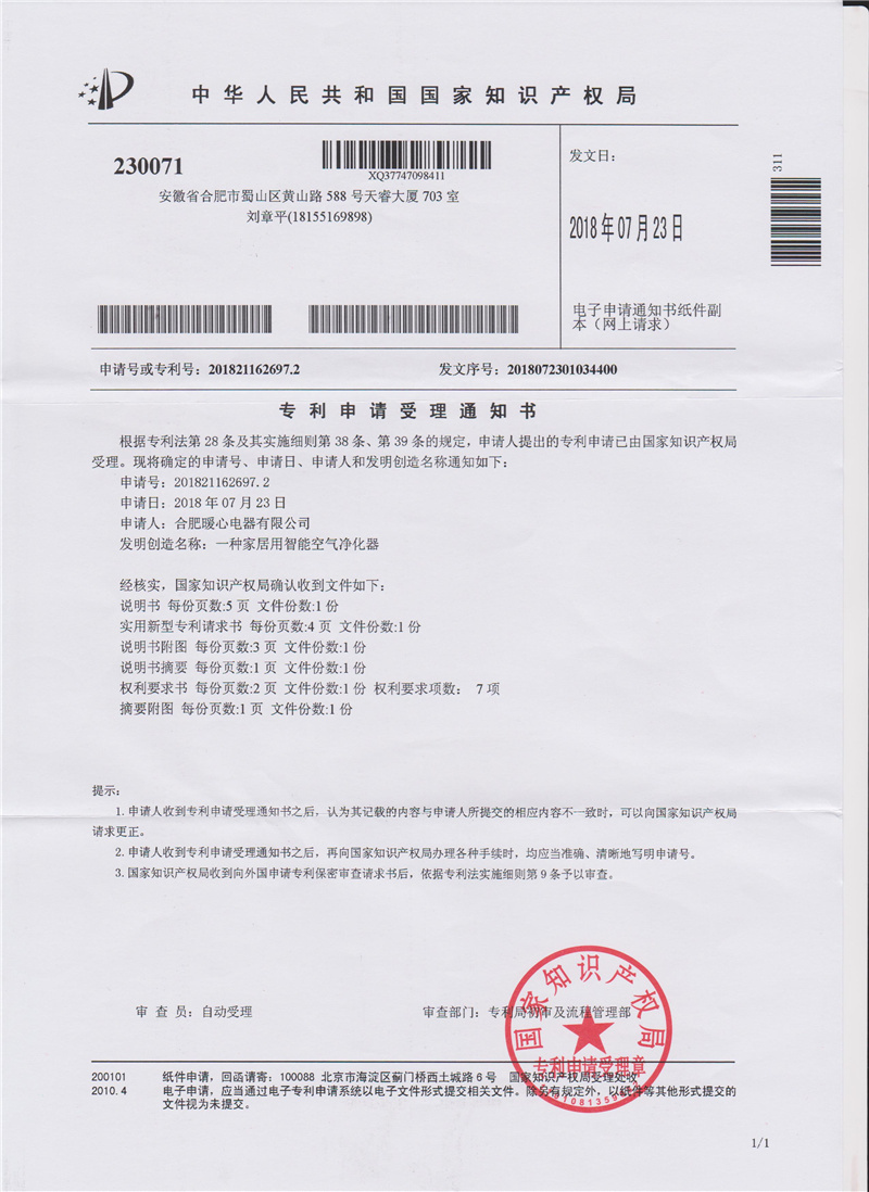 專(zhuān)利證書(shū)